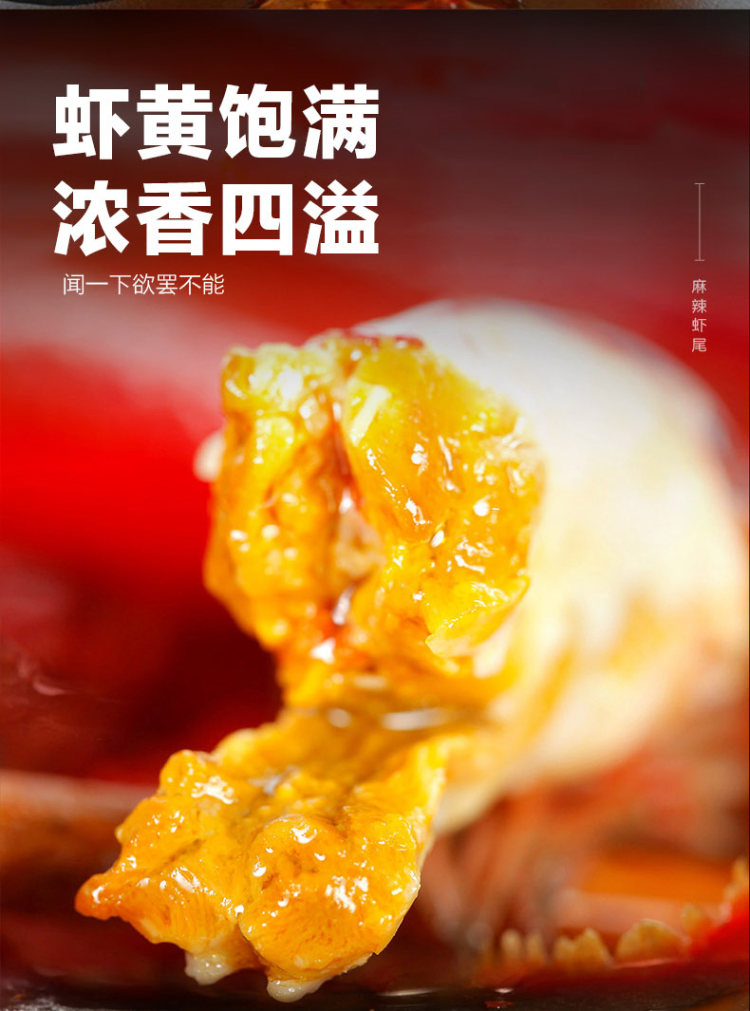 类目TOP 天海藏 麻辣小龙虾尾 即食香辣虾球 7盒 一盒半斤 图5