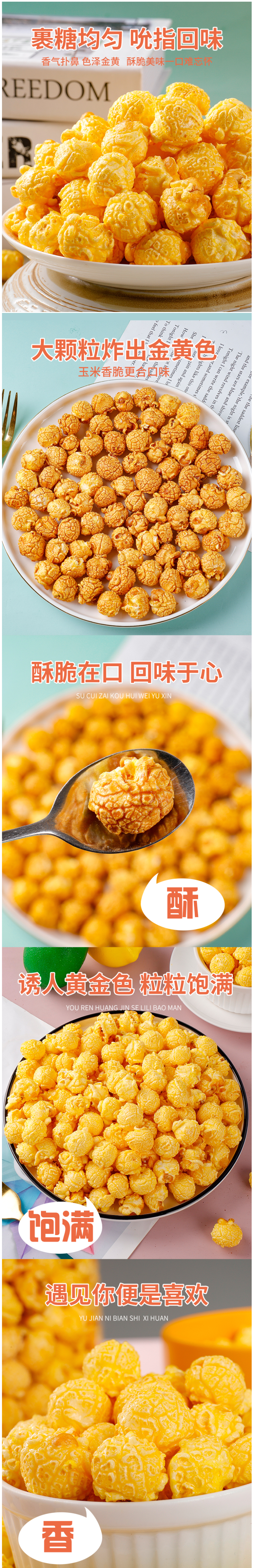 焦糖味/奶糖味爆米花 网红爆爆瓶 1000g 图2
