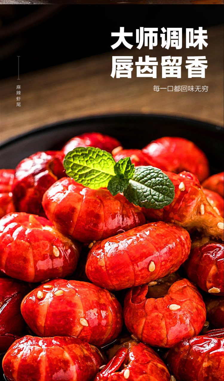 类目TOP 天海藏 麻辣小龙虾尾 即食香辣虾球 7盒 一盒半斤 图6
