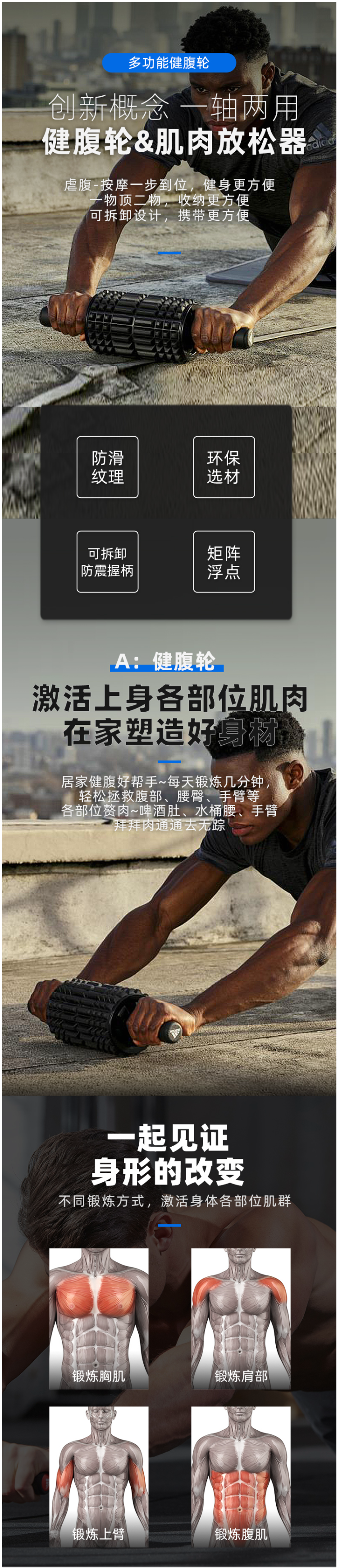 阿迪达斯Adidas 宽版泡沫健腹轮 一轴两用 图1