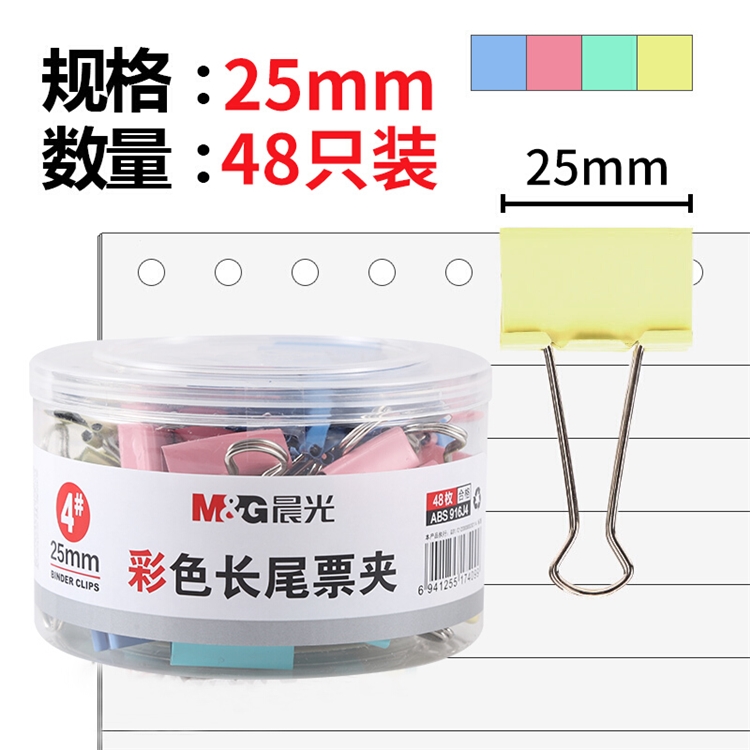 优惠券码：京东自营 晨光文具指定单品 满99-30元券 图2