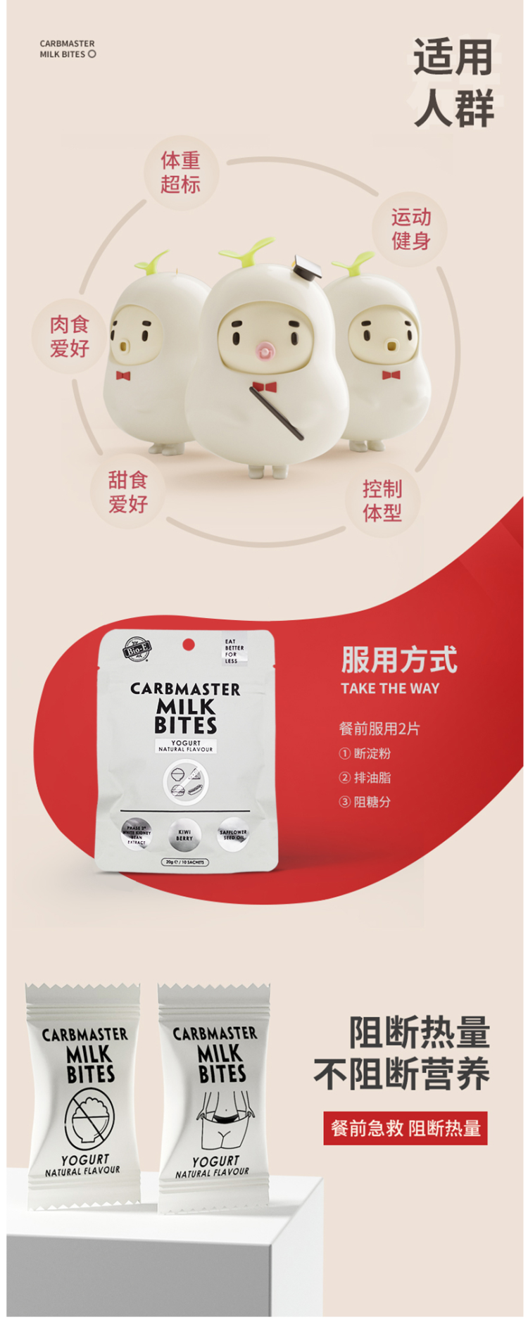 王一博代言 澳洲产 Bioe 白芸豆碳水阻断剂酵素片 抗糖丸 10片 图3