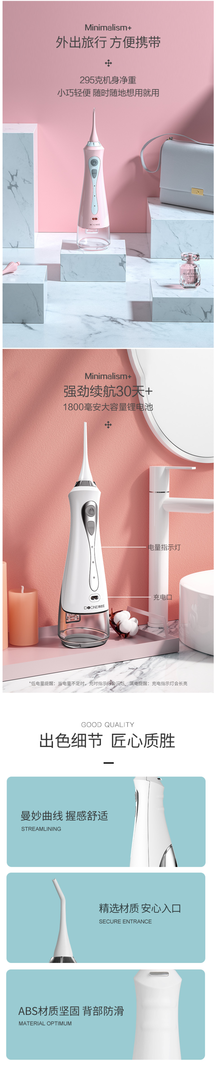 蒂欧尼 充电式家用电动冲牙器 图4