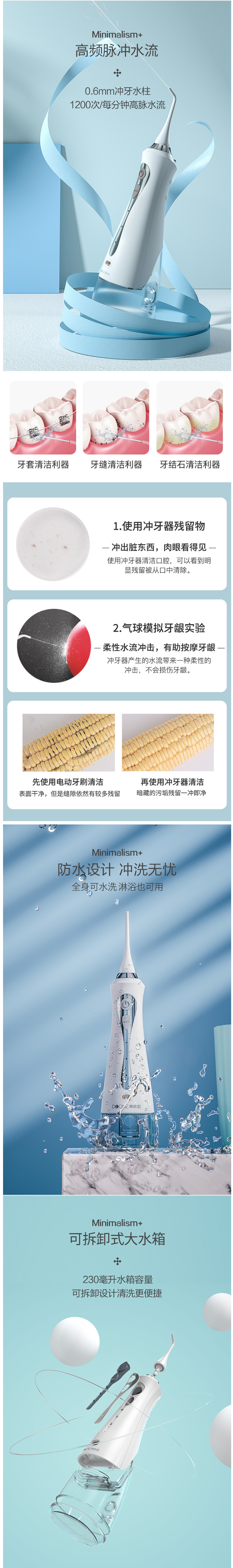 蒂欧尼 充电式家用电动冲牙器 图2