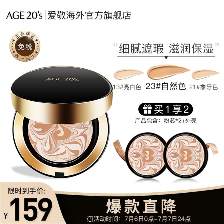 促销活动：京东 爱美丽妆点精彩 全品类专场 图5
