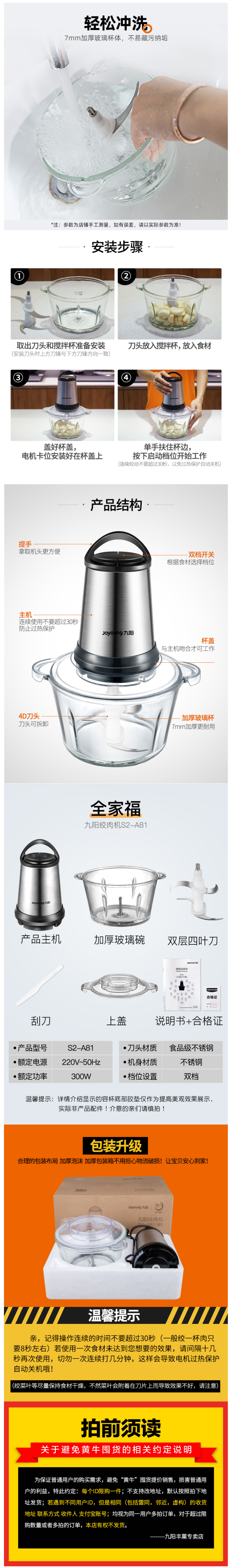 九阳 全自动绞肉机 2L大容量 300W电机 快慢双打 图6