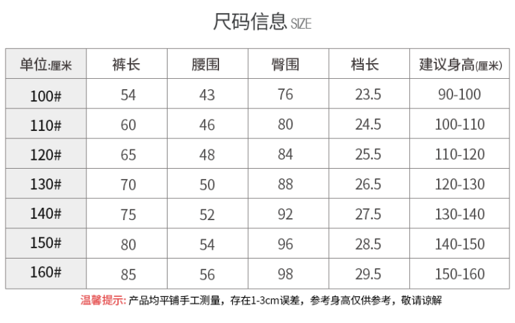 北极绒 儿童薄款纯棉防蚊裤 图3