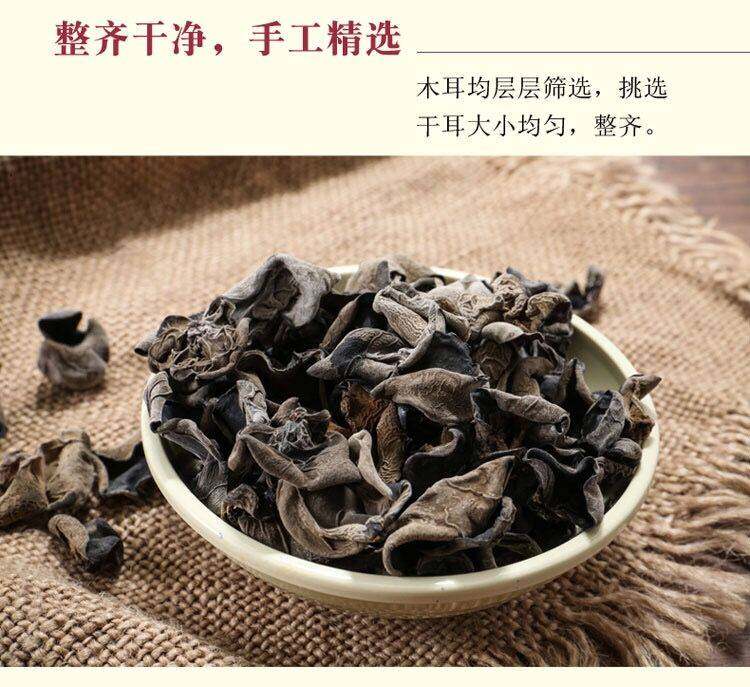 东北黑木耳500g 图5