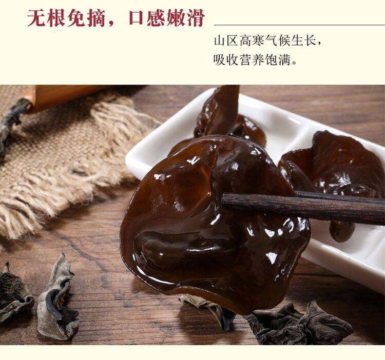 东北黑木耳500g 图1