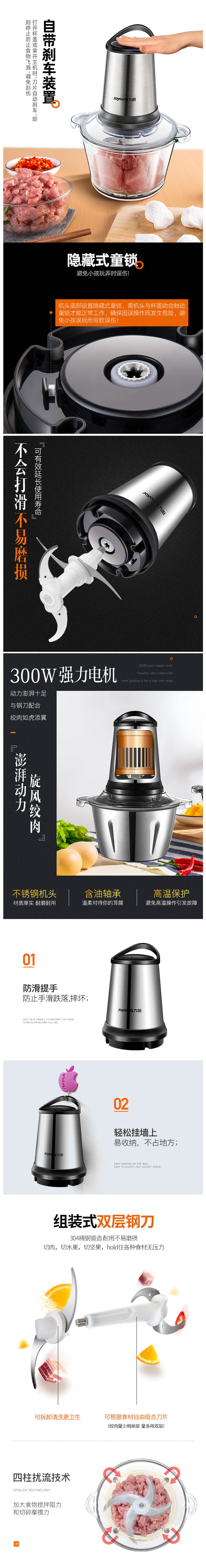 九阳 全自动绞肉机 2L大容量 300W电机 快慢双打 图5