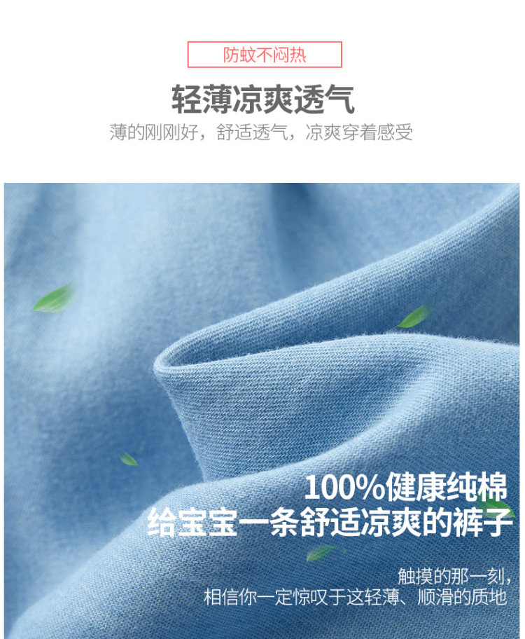 北极绒 儿童薄款纯棉防蚊裤 图4