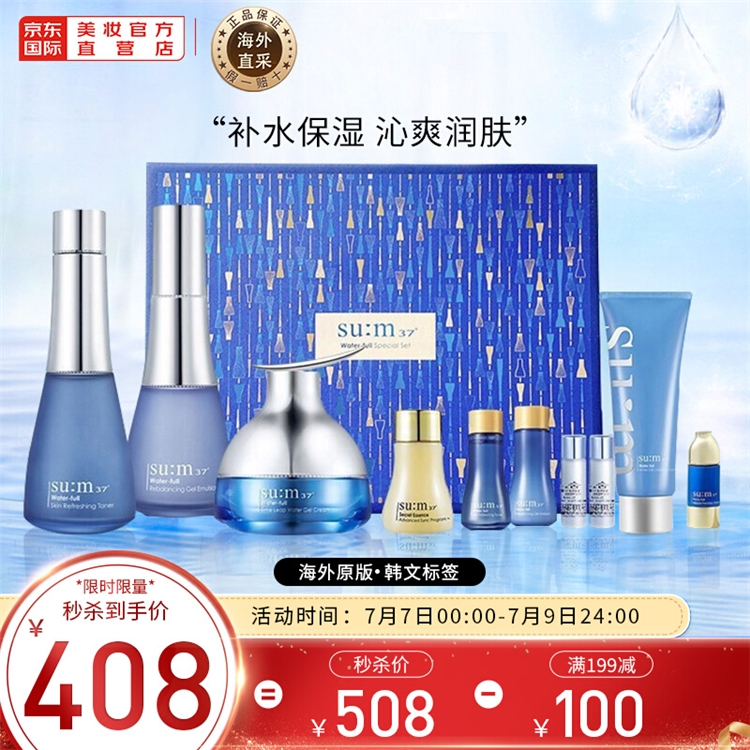 促销活动：京东 爱美丽妆点精彩 全品类专场 图7