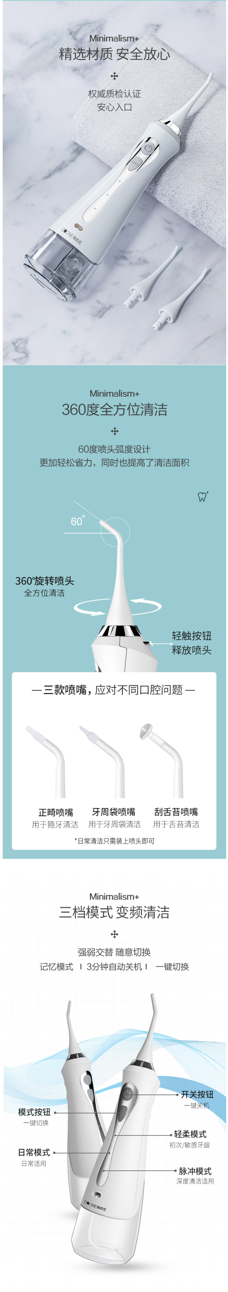 蒂欧尼 充电式家用电动冲牙器 图3