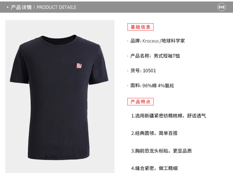 地球科学家 女新疆长绒棉弹力T恤 图5