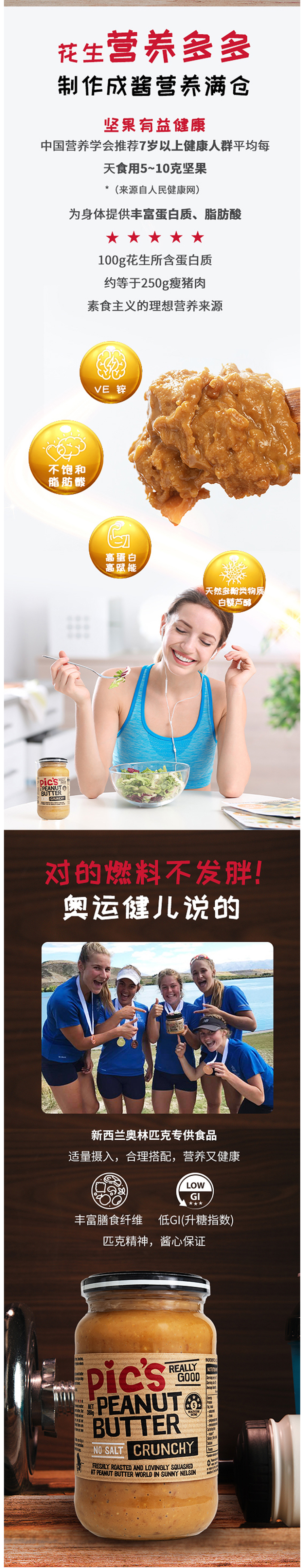 全球最畅销花生酱之一 新西兰原装 Pics 0添加 无盐颗粒花生酱 195g 图13