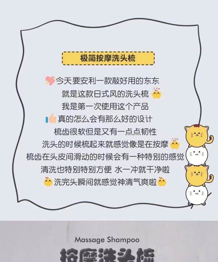 日式硅胶洗头按摩刷 男女同款 图1