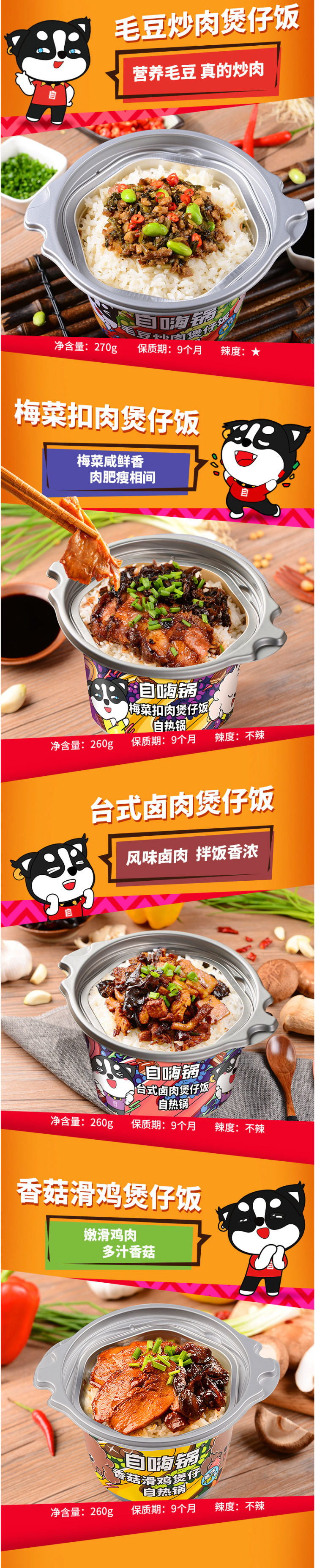 《安家》同款 自嗨锅 9口味自热方便米饭 245g/260g 图3