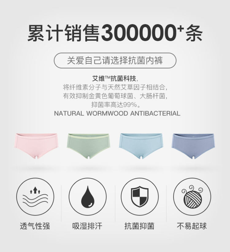 七色纺 纯棉抗菌无痕内裤 4条 图2