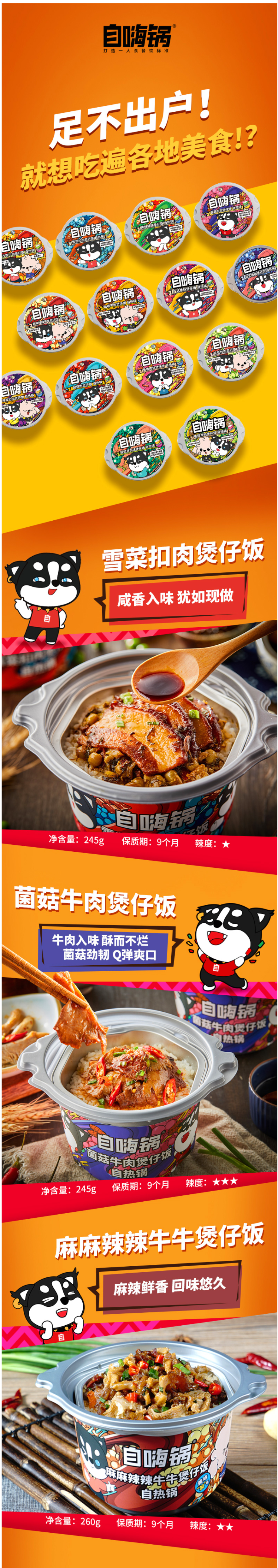 《安家》同款 自嗨锅 9口味自热方便米饭 245g/260g 图1