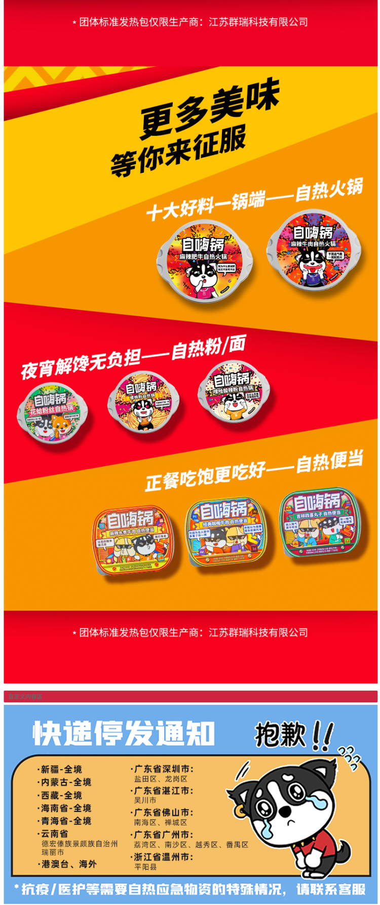 《安家》同款 自嗨锅 9口味自热方便米饭 245g/260g 图7
