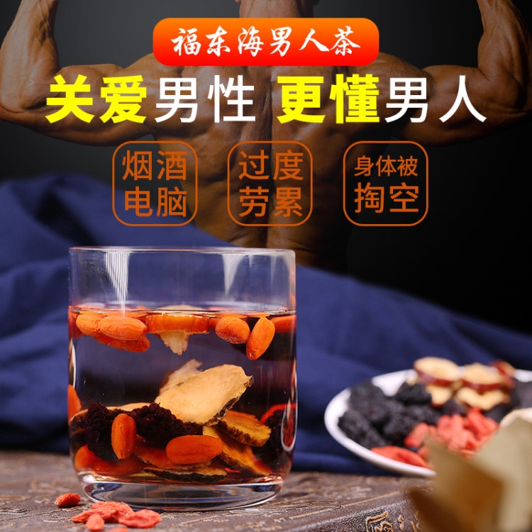 福东海 升级版 人参五宝茶 25g*10包 24万好评 图1