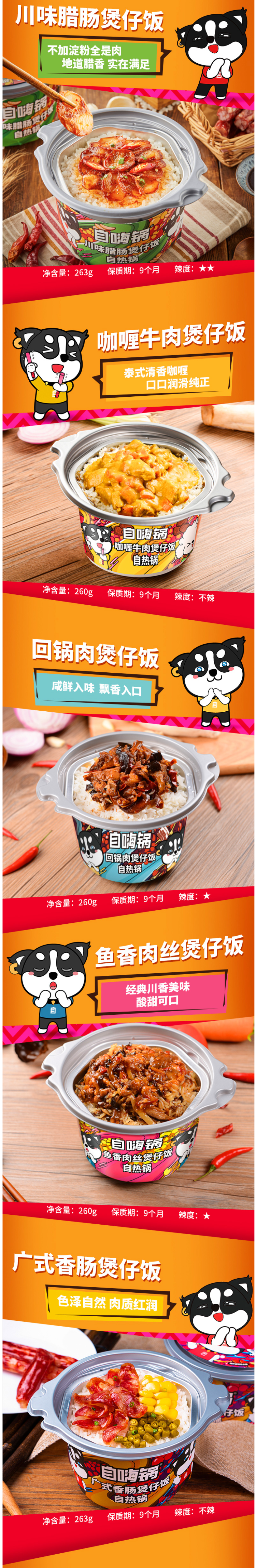 《安家》同款 自嗨锅 9口味自热方便米饭 245g/260g 图2