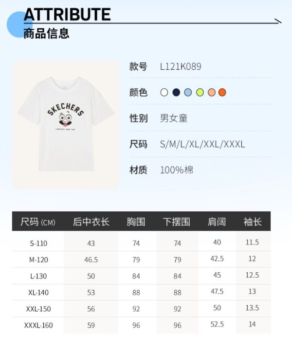 Skechers斯凯奇 儿童 100%纯棉T恤 时尚笑脸印花设计 图10