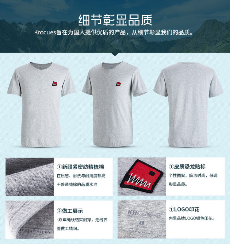 地球科学家 女新疆长绒棉弹力T恤 图3