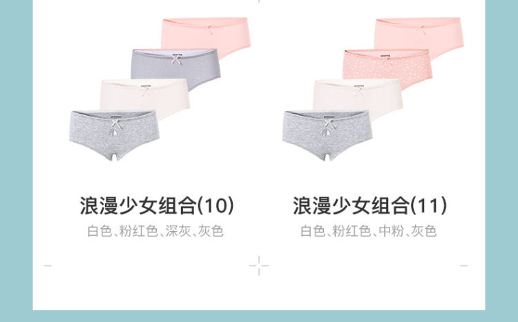 七色纺 纯棉抗菌无痕内裤 4条 图5