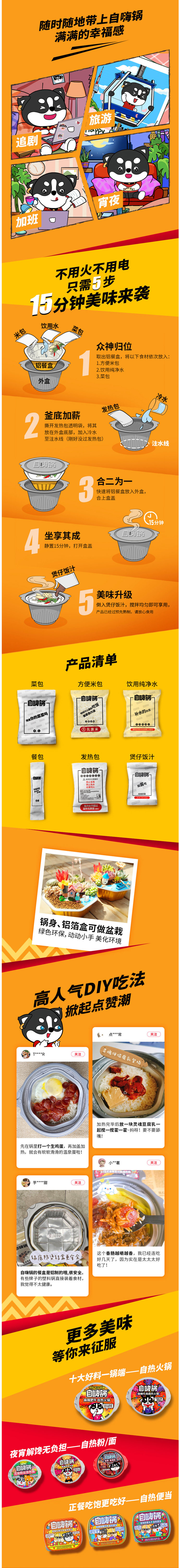《安家》同款 自嗨锅 9口味自热方便米饭 245g/260g 图6