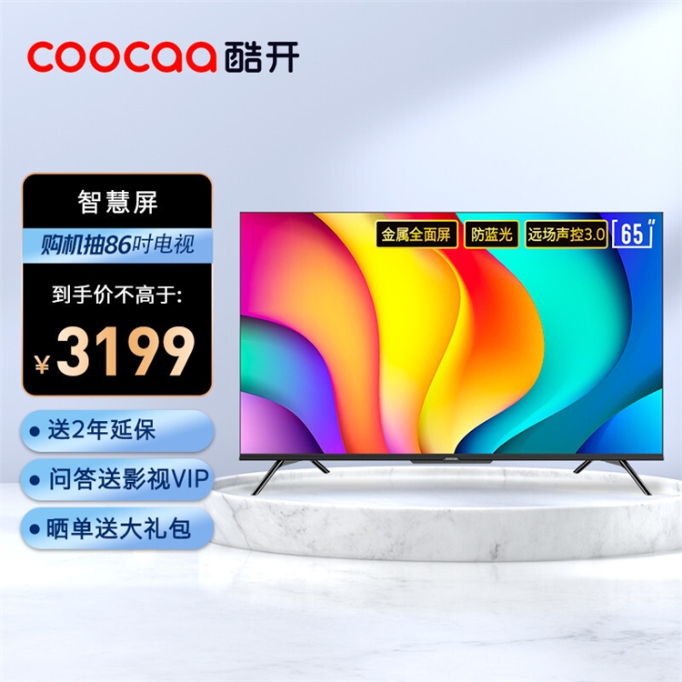 促销活动：京东 酷开电视趣打开 图6