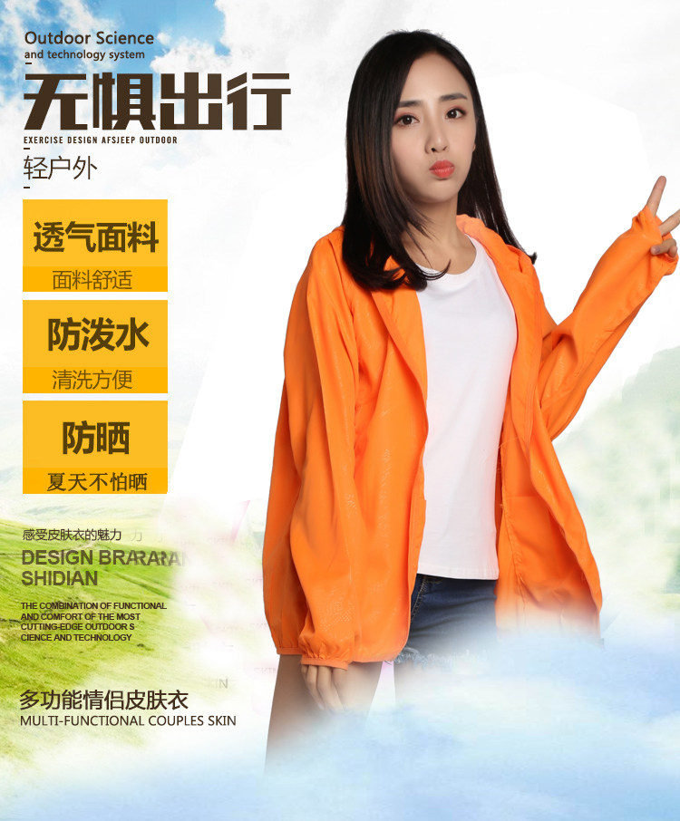P·GECASJ 夏季户外轻薄防晒服 价格比T恤便宜 图1