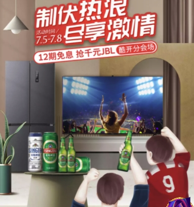 促销活动：京东 酷开电视趣打开 图1