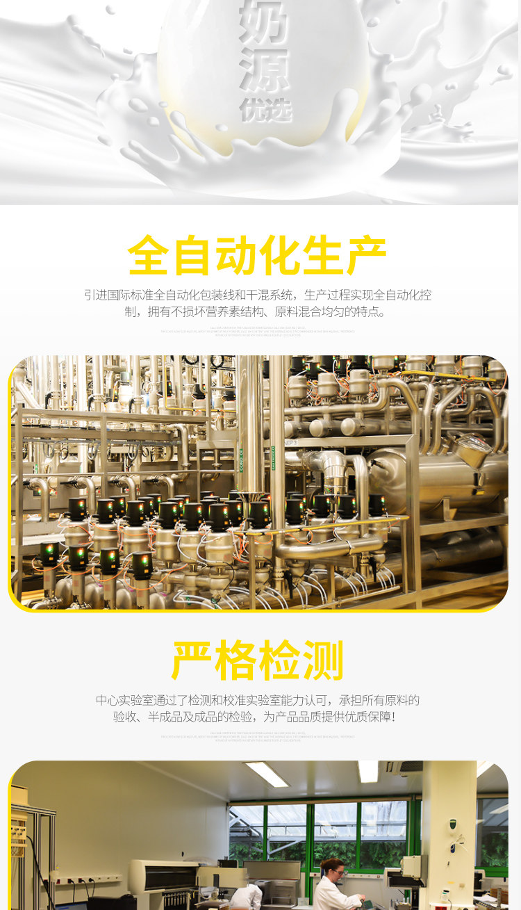 法国进口奶源 荷兰乳牛 全脂甜奶粉 300g 图7