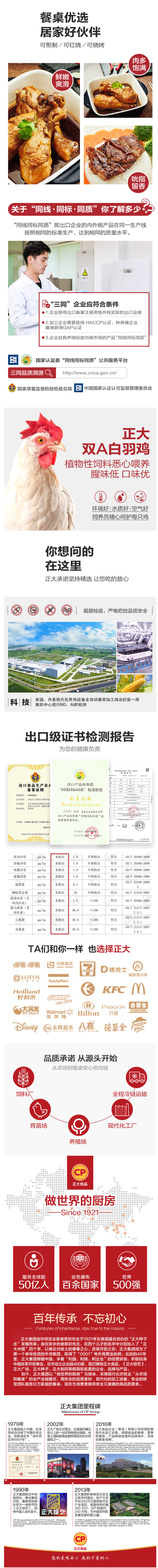 正大食品 冷冻鸡琵琶腿 净重500g*4袋 图2