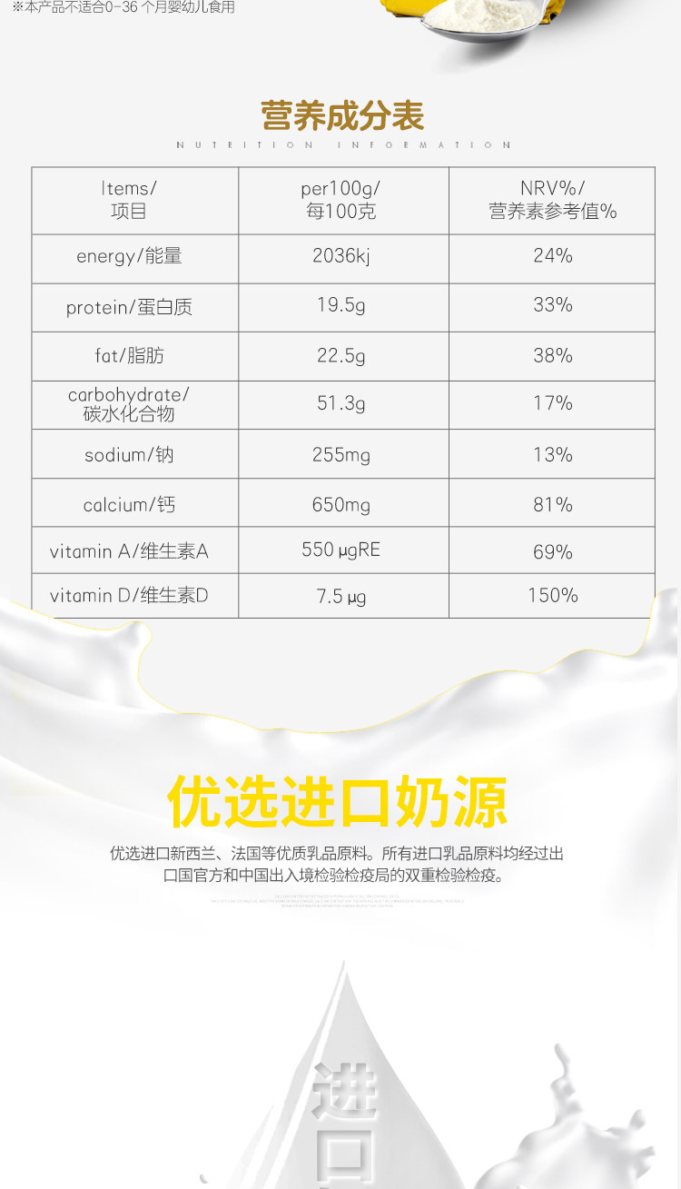 法国进口奶源 荷兰乳牛 全脂甜奶粉 300g 图6