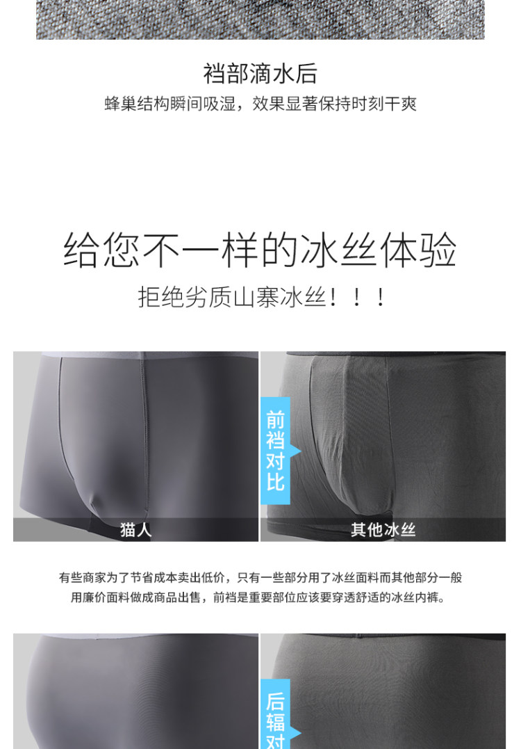 猫人 石墨烯抗菌男士内裤三条装 图9