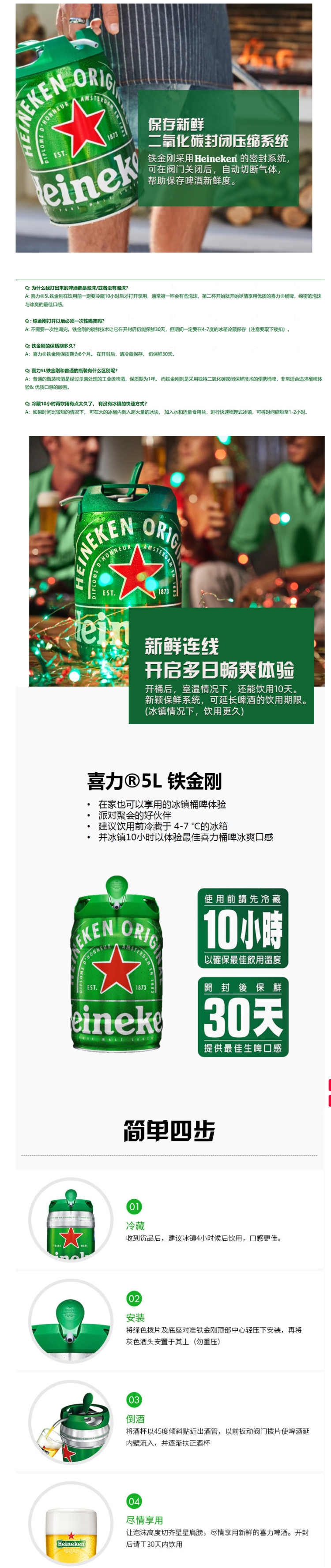 荷兰原装进口 喜力啤酒 拉格口味 铁金刚5L桶装 图2