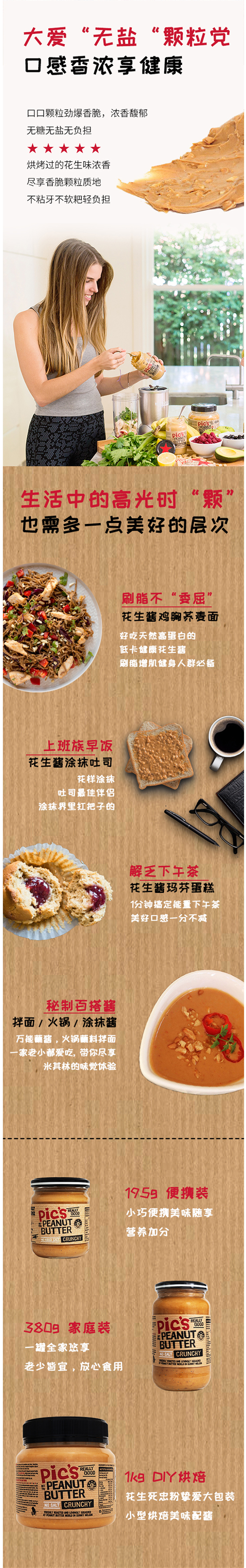 全球最畅销花生酱之一 新西兰原装 Pics 0添加 有盐/无盐颗粒花生酱 380g 图14
