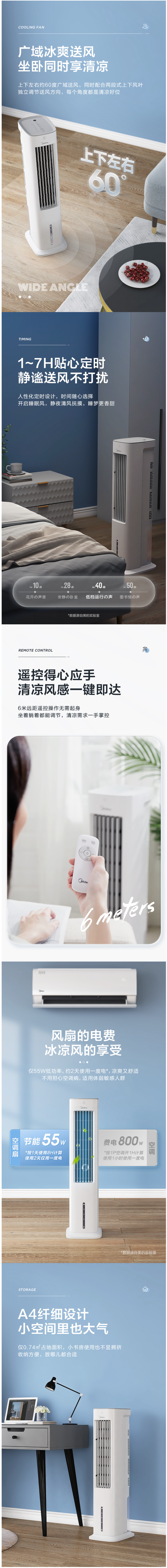 美的 AAD10AR 加湿净化空调扇 升级塔扇 图4