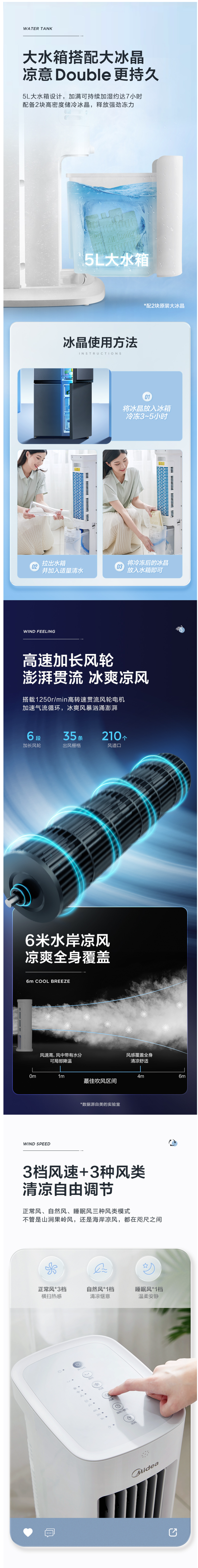 美的 AAD10AR 加湿净化空调扇 升级塔扇 图3