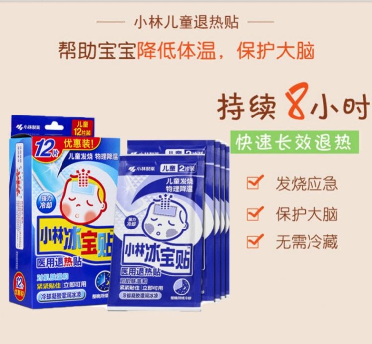 日本小林制药 儿童退热贴 14片 医用物理降温 图2