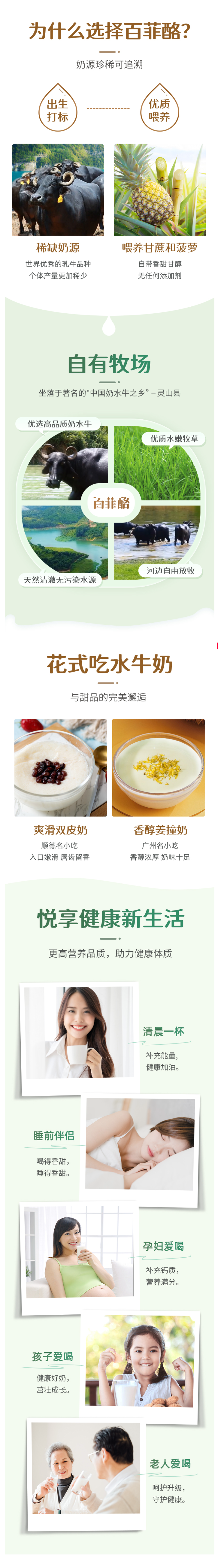 百菲酪 3.8g乳蛋白 水牛纯奶 200ml*20盒 图3