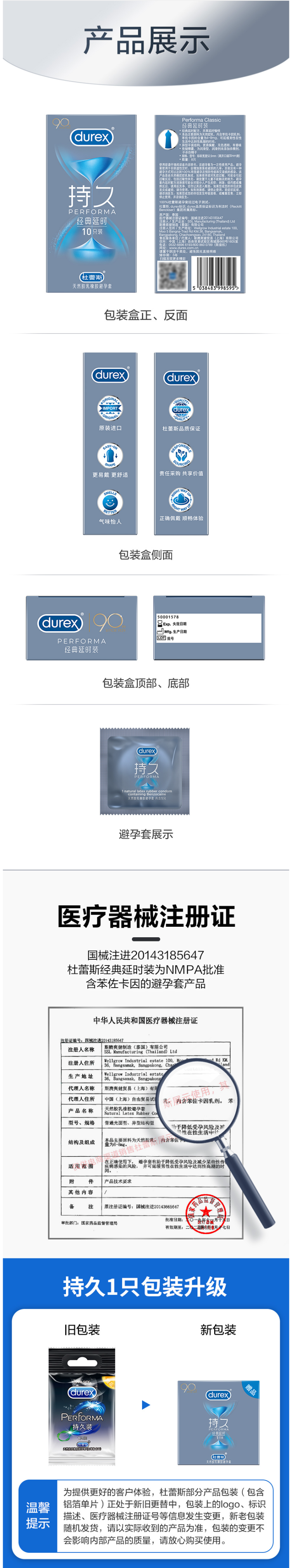 杜蕾斯 延时持久超薄避孕套 10只 图8