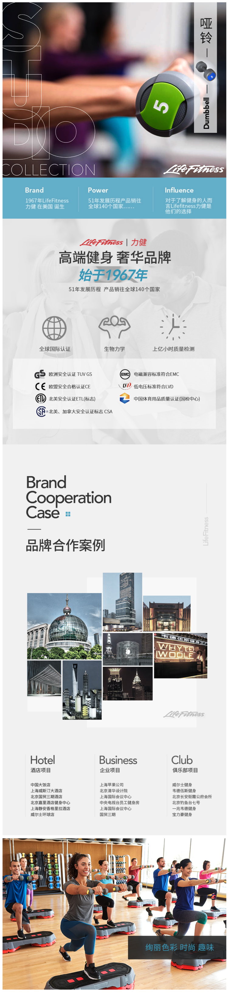 力健 LifeFitness 男士老幼通用健身哑铃 图1