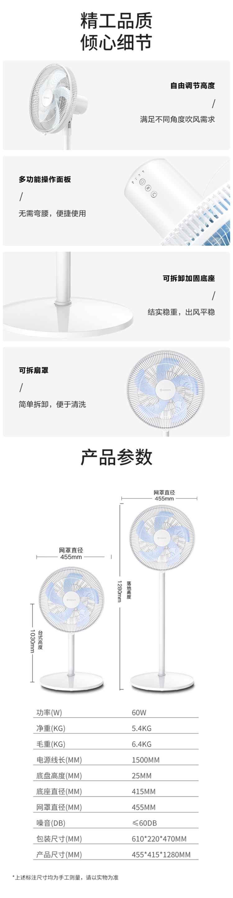 艾美特 CS35-R1 立式循环电风扇 图6