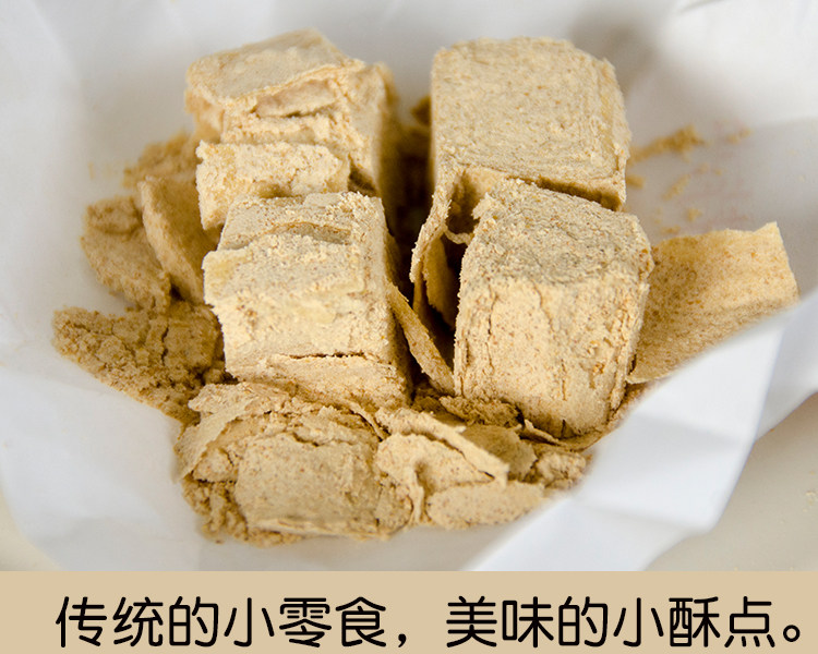 宁波特产 南塘三北小吃 豆酥麻酥糖 图2
