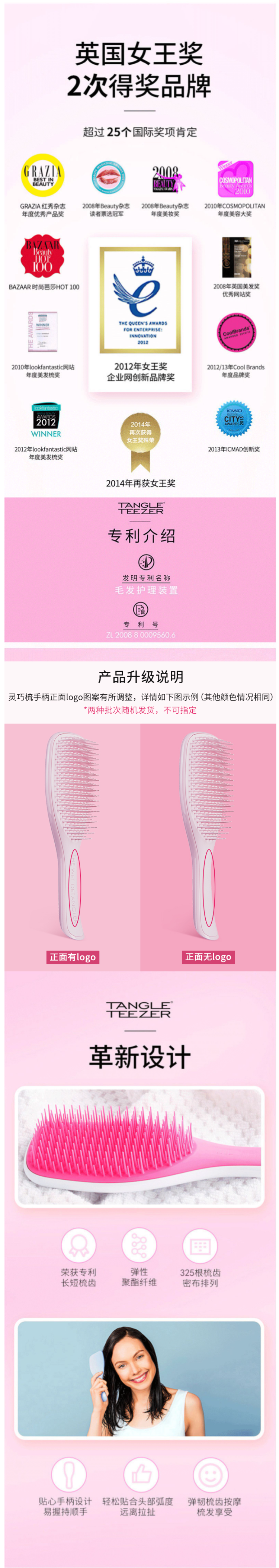 英国 Tangle Teezer 便携款TT王妃梳 图2