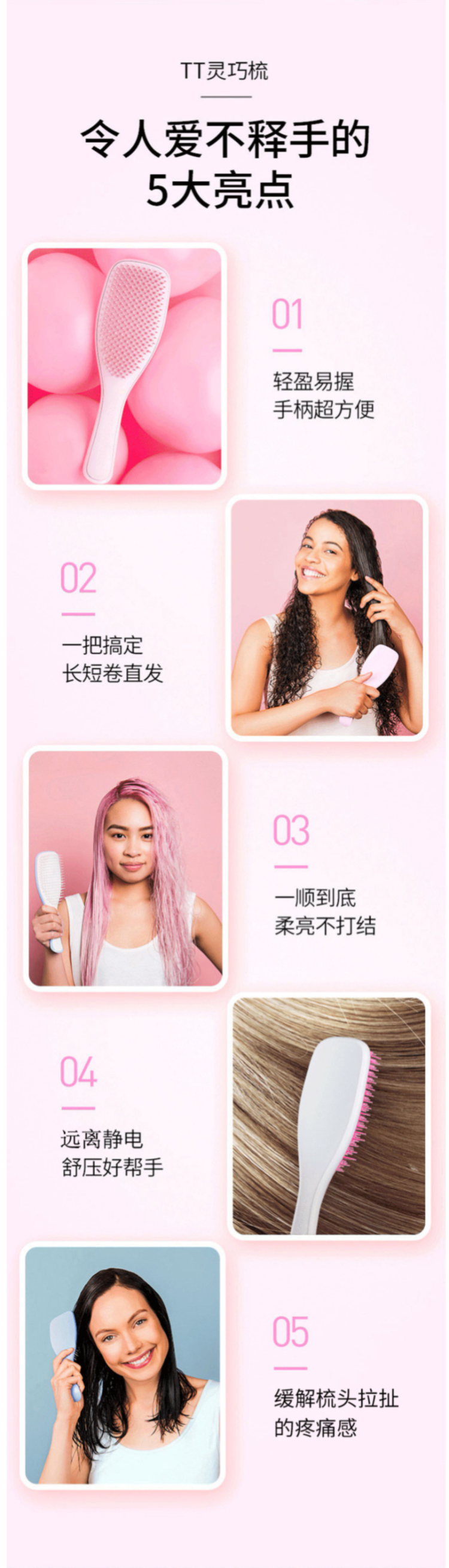 英国 Tangle Teezer 便携款TT王妃梳 图3