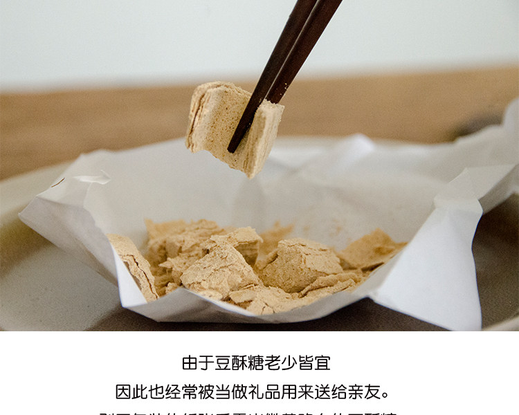 宁波特产 南塘三北小吃 豆酥麻酥糖 图10